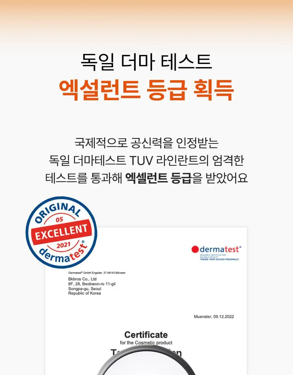 [리틀춘식이에디션] 타가 아토 바이탈 비타 바스앤샴푸 300ml 상세페이지 21